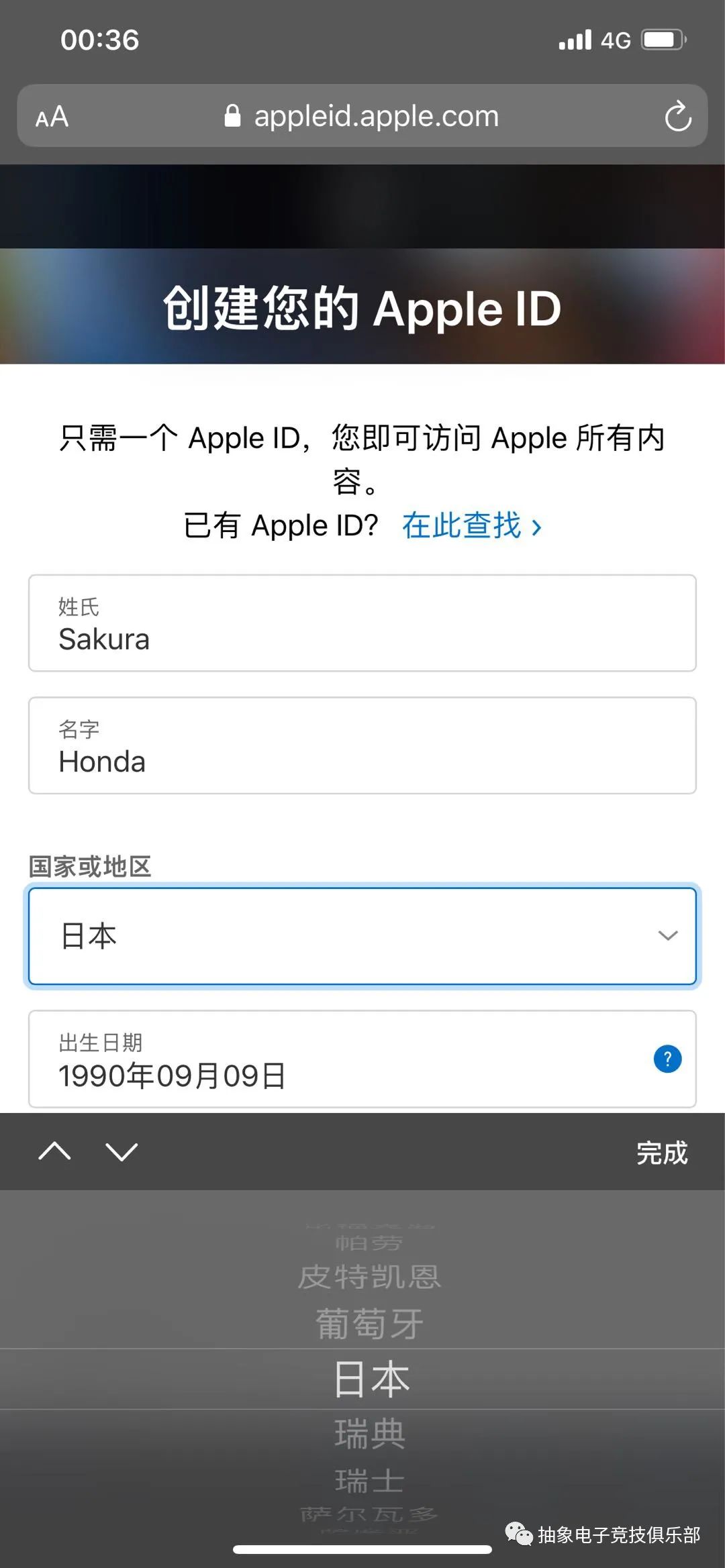 日本苹果商店注册_怎么注册苹果商店日本id_苹果应用商店注册id