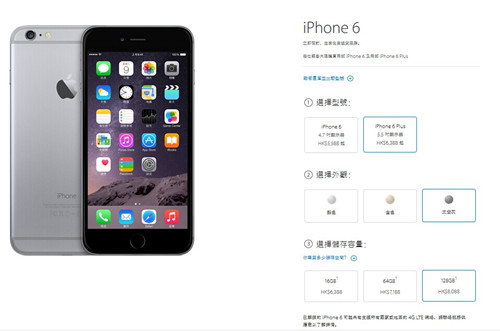 香港官网购买iPhone6流程及注意事项2