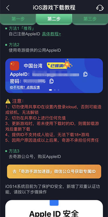 苹果新加坡id如何充值游戏_台湾的苹果id怎么充值_苹果id充值平台