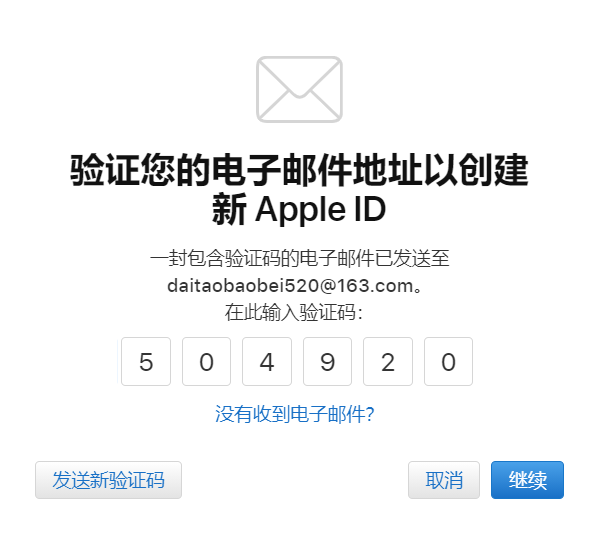 163邮箱怎么注册国外苹果id_qq邮箱无法注册苹果id_qq邮箱如何注册苹果id