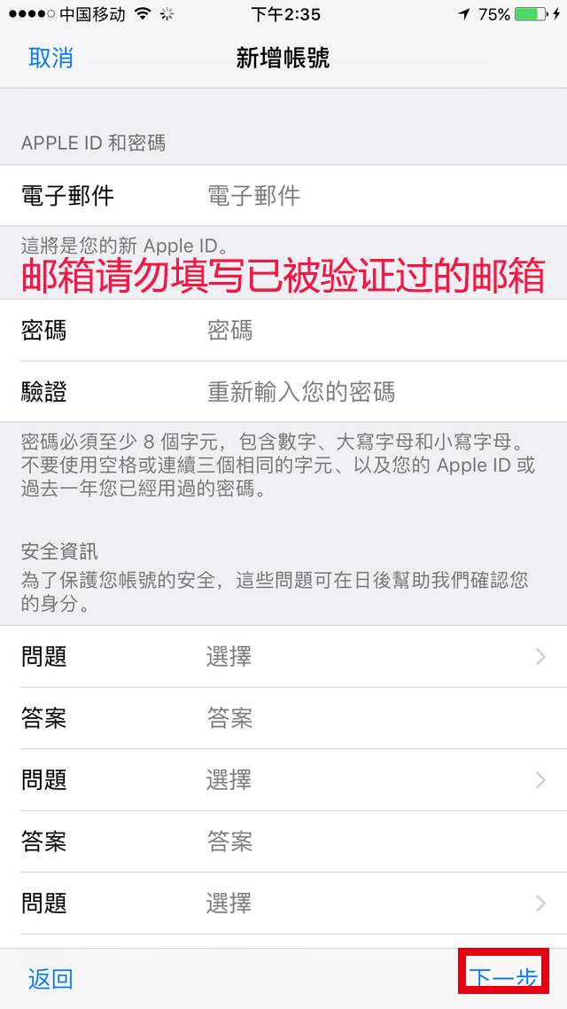 苹果6注册id怎么注册_注册香港苹果id账号_香港移动卡怎么注册苹果id
