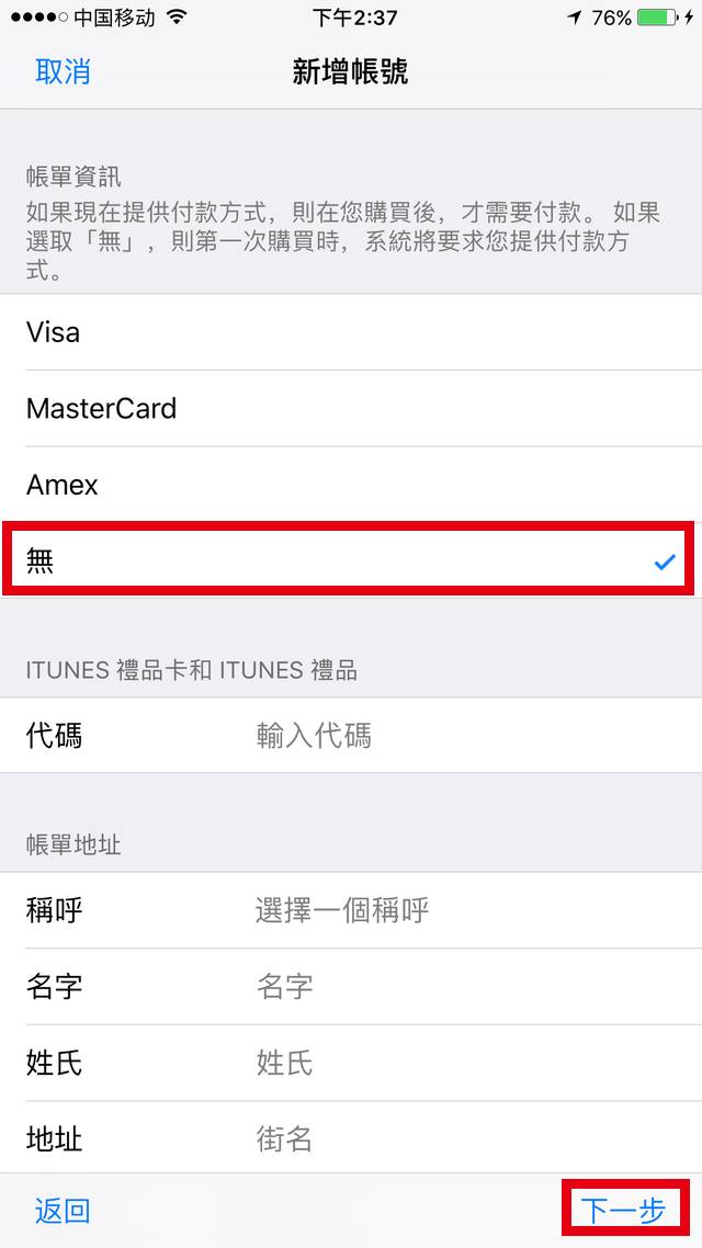 注册香港苹果id账号_苹果6注册id怎么注册_香港移动卡怎么注册苹果id