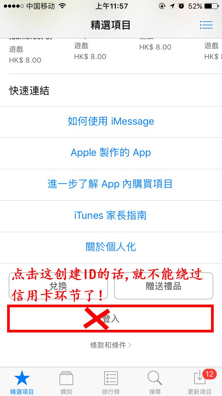 香港移动卡怎么注册苹果id_苹果6注册id怎么注册_注册香港苹果id账号
