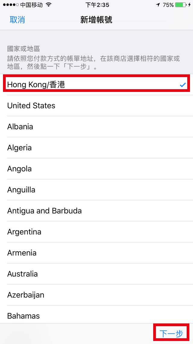香港移动卡怎么注册苹果id_注册香港苹果id账号_苹果6注册id怎么注册