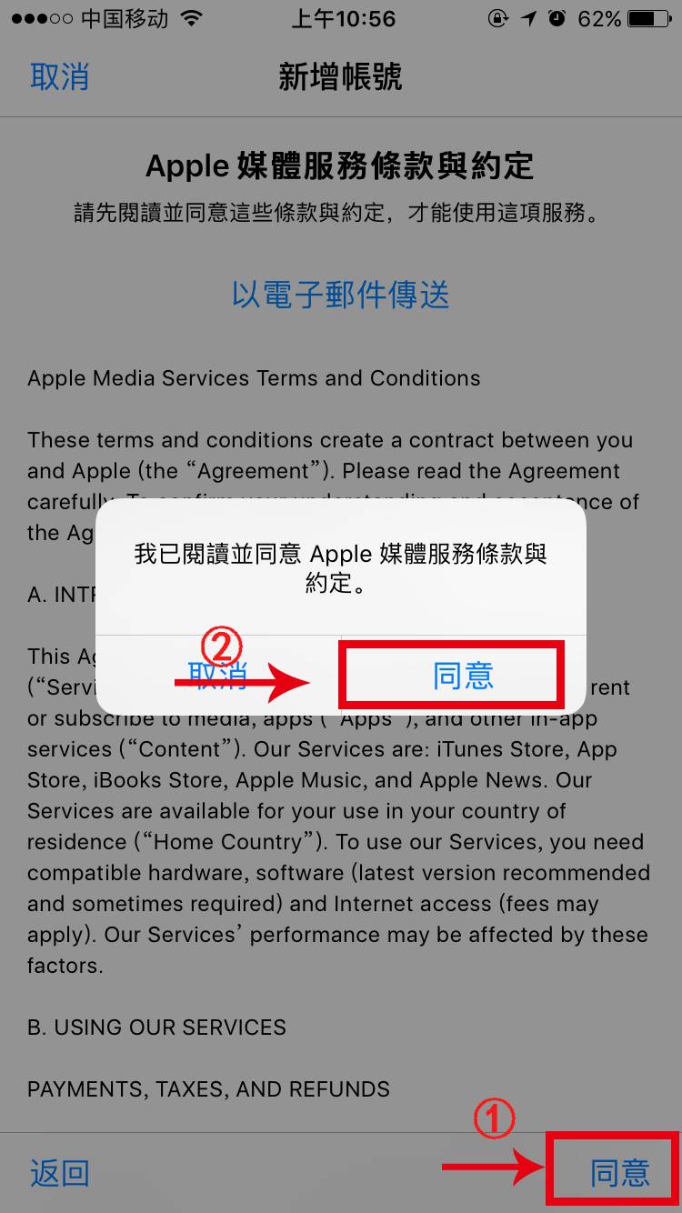 香港移动卡怎么注册苹果id_注册香港苹果id账号_苹果6注册id怎么注册