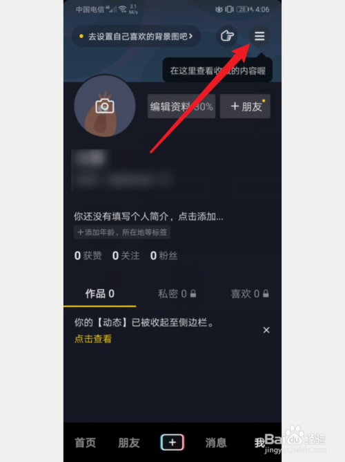 抖音用id搜不到用户_抖音小视频凸点id_如何用新加坡苹果id下载抖音