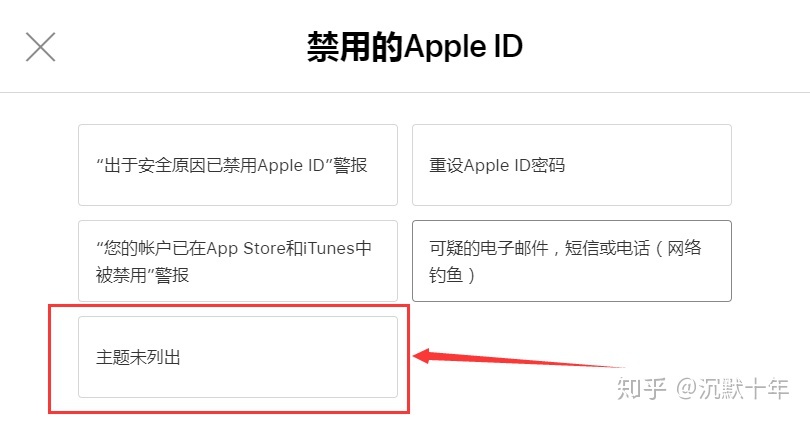 申请苹果id账号到最后一步说无法验证电话号码_苹果韩国id怎么过验证_验证苹果id验证电子邮件