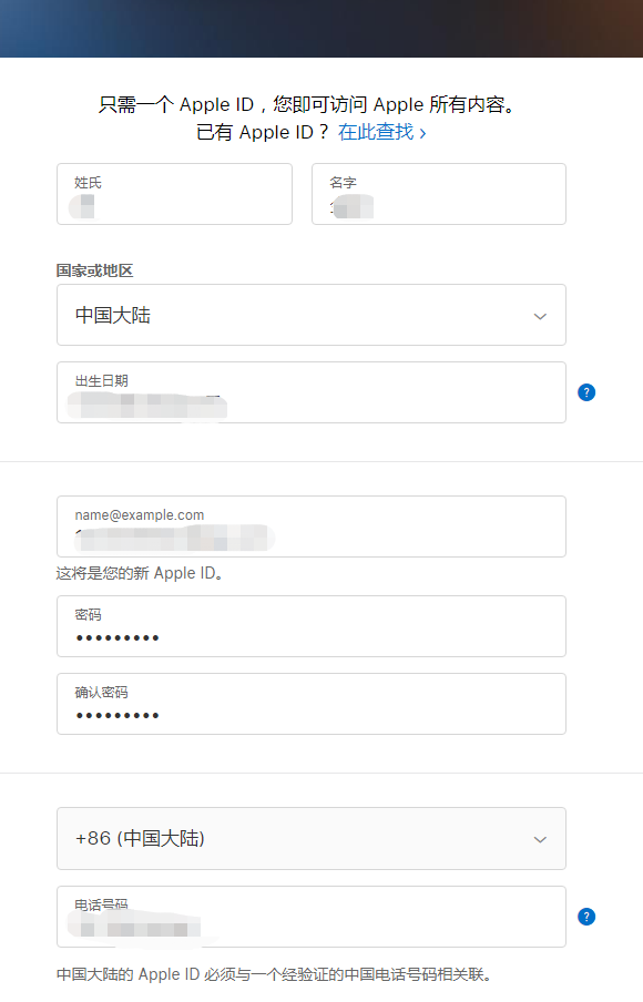 iphone港区id如何注册？最新香港ios账号注册教程来啦(图3)