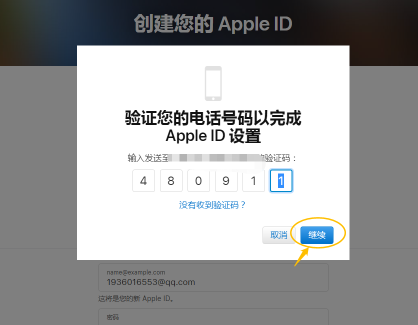iphone港区id如何注册？最新香港ios账号注册教程来啦(图5)