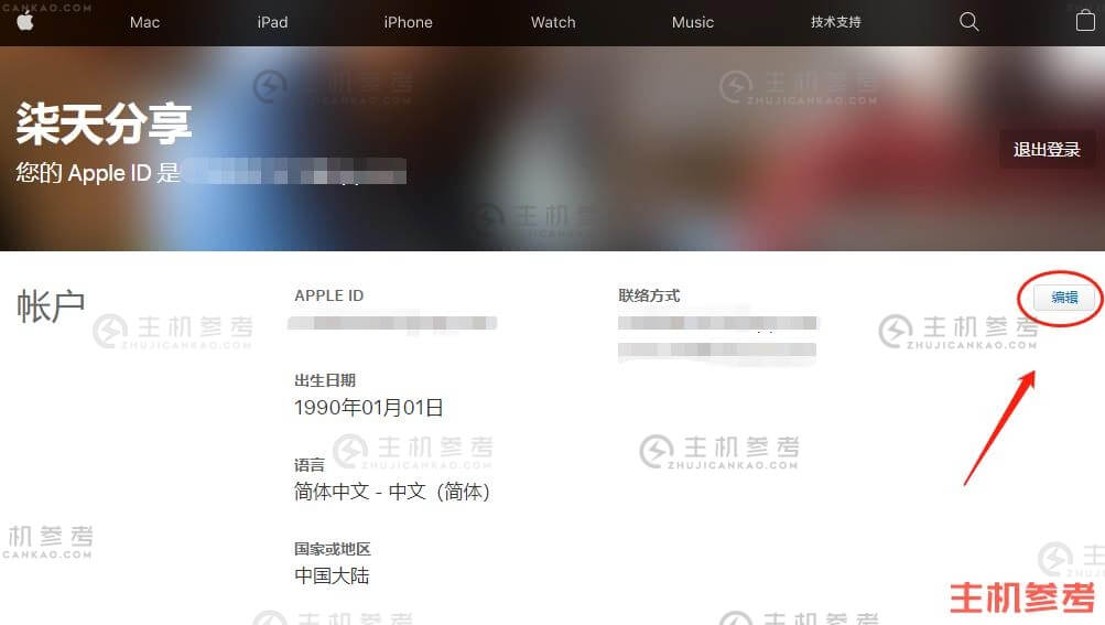 怎么注册一个台湾苹果ID？台区App Store账号创建教程(图3)