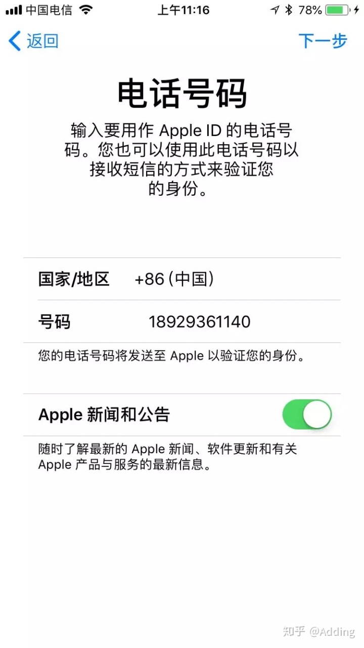 香港苹果id共享2017_苹果id香港注册流程_香港苹果id手机号