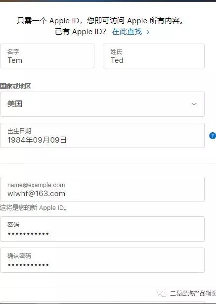苹果6注册id怎么注册_注册国外苹果id需要什么_注册苹果id账号需要填写姓名
