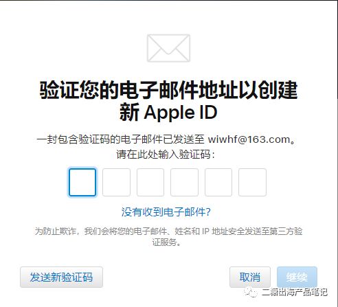 注册国外苹果id需要什么_注册苹果id账号需要填写姓名_苹果6注册id怎么注册