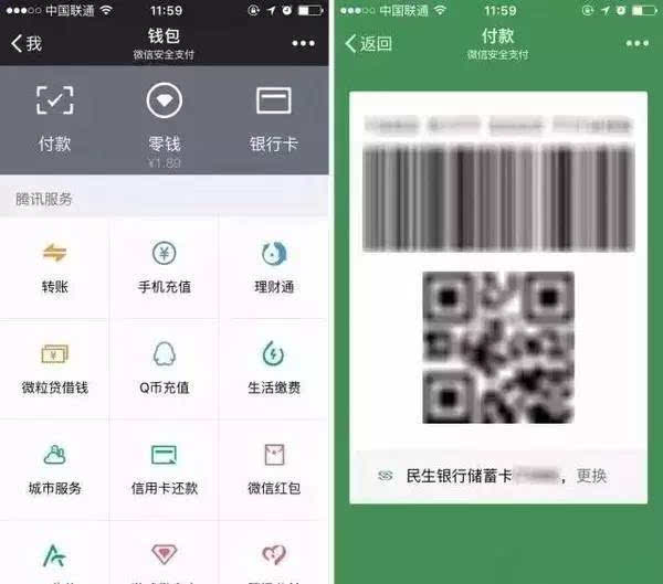 微博能微信支付吗_苹果微信支付指纹支付_苹果香港id能不能用微信支付