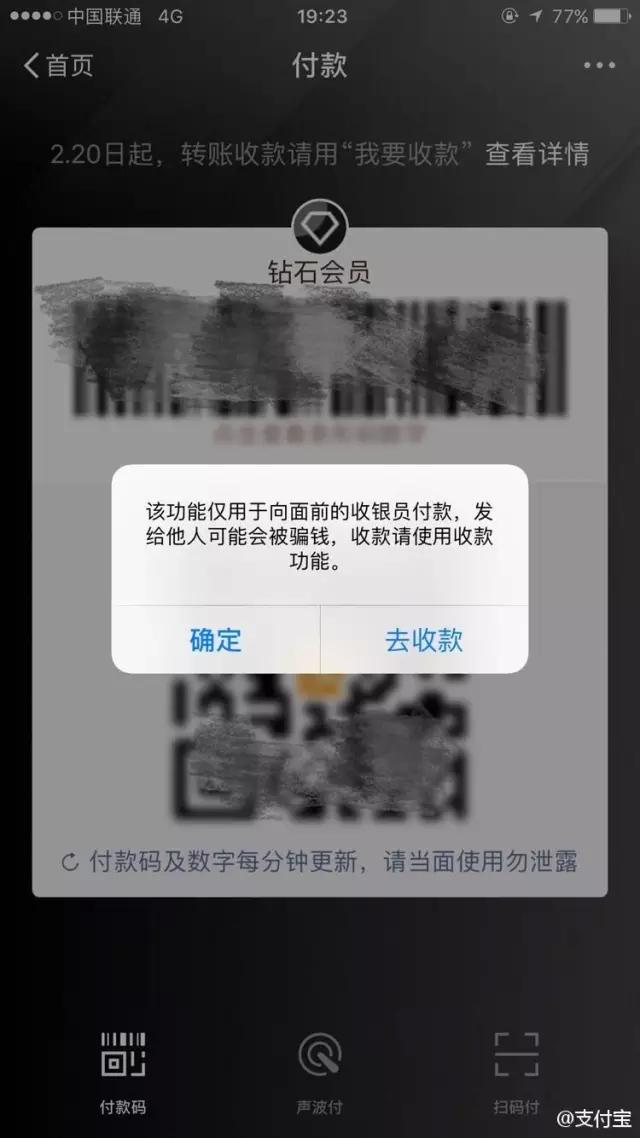 苹果香港id能不能用微信支付_微博能微信支付吗_苹果微信支付指纹支付
