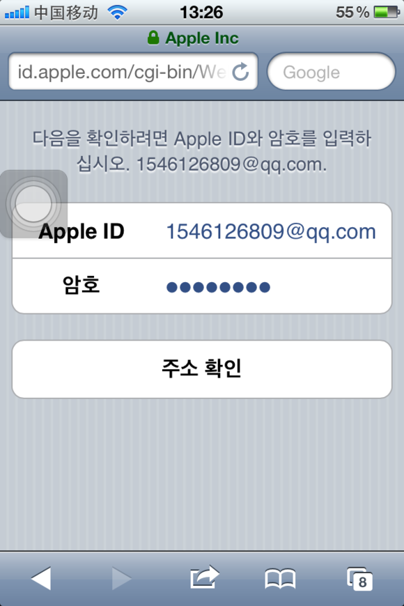 苹果美国id注册地址_韩国苹果id注册地址_美国苹果id注册地址