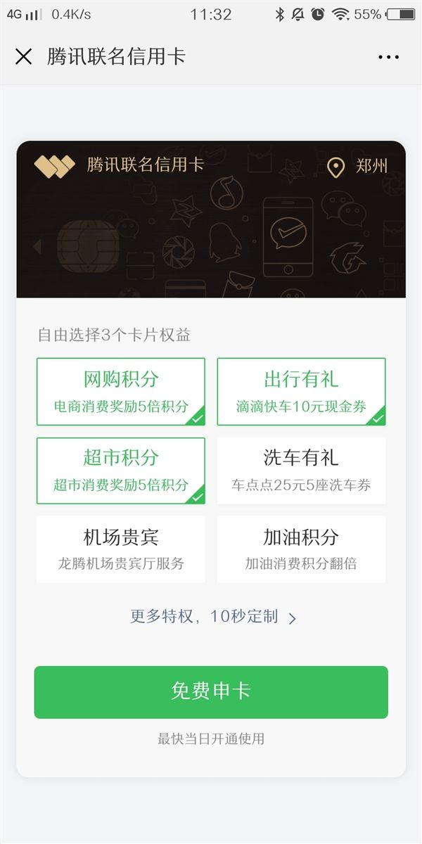 我的id不能用微信支付_苹果香港id能不能用微信支付_微博能微信支付吗