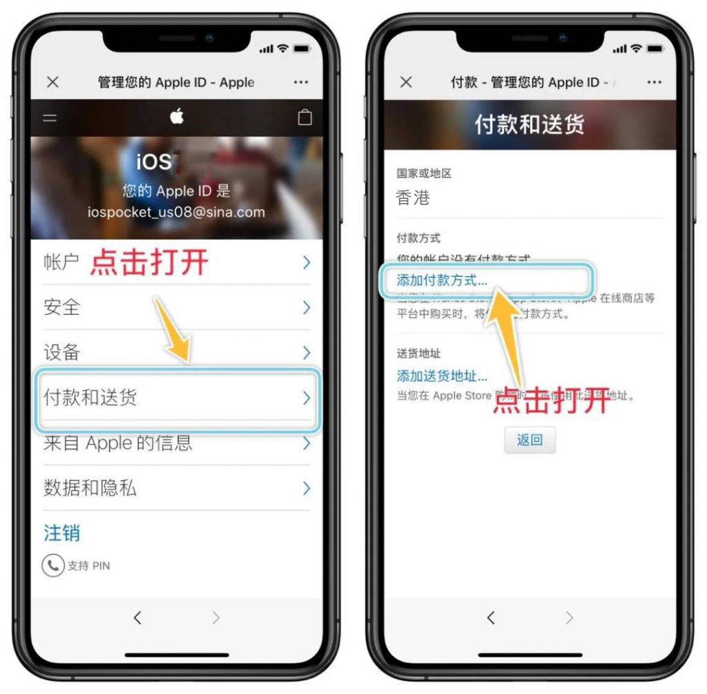 如何注册香港苹果id_香港苹果id注册信息_苹果id香港注册流程