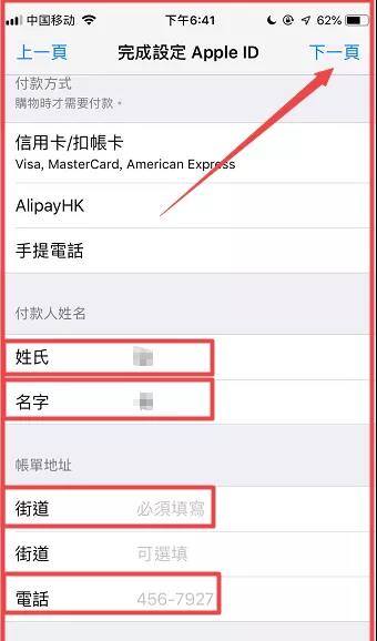 如何注册香港苹果id_苹果id香港注册流程_香港苹果id注册信息