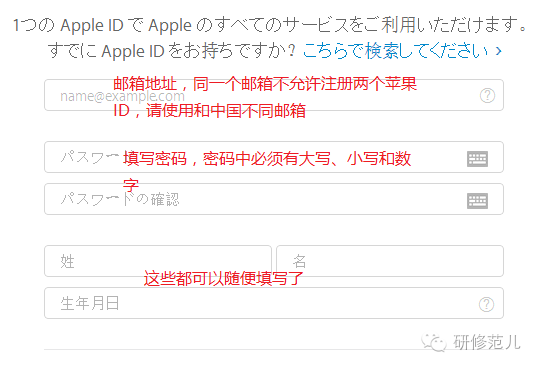 注册日本的苹果id信息表怎么填写_注册日本苹果id账号注册_注册苹果日本id