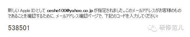 注册日本苹果id账号注册_注册日本的苹果id信息表怎么填写_注册苹果日本id