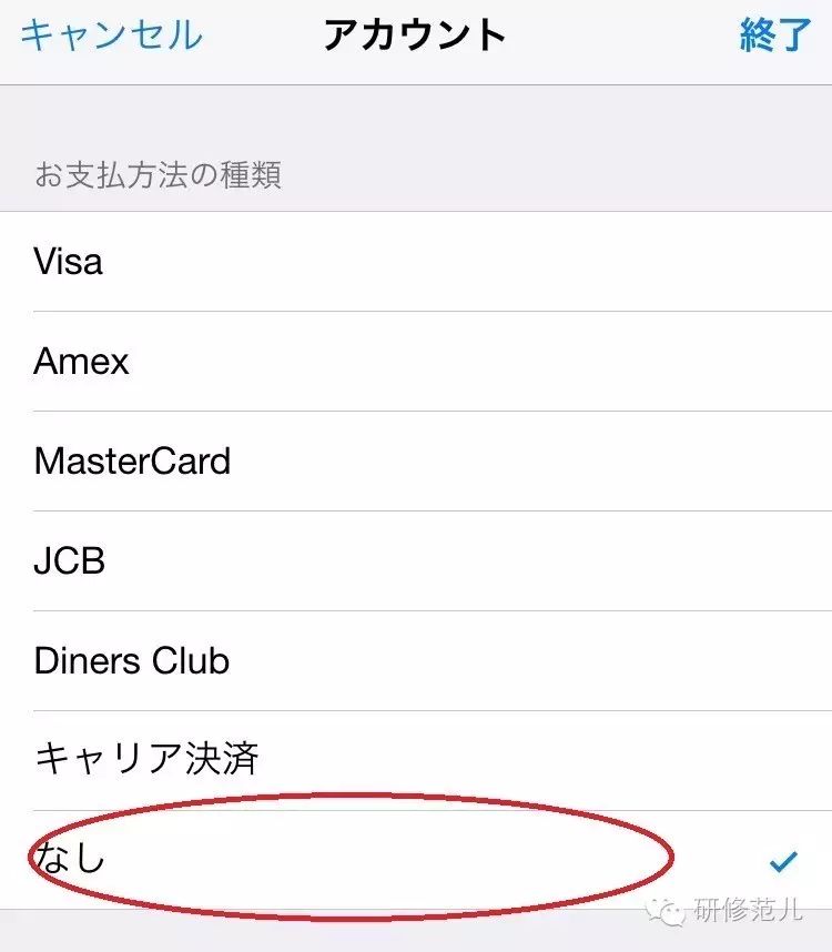 注册苹果日本id_注册日本苹果id账号注册_注册日本的苹果id信息表怎么填写