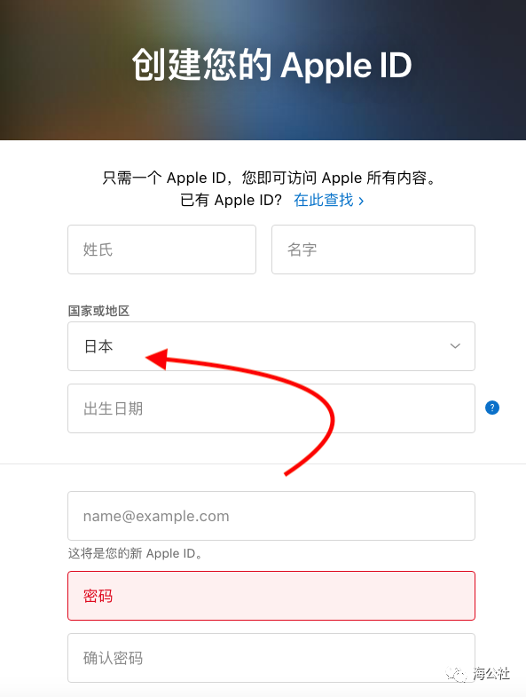 注册日本的苹果id信息表怎么填写_苹果日本id注册失败_日本苹果id注册流程