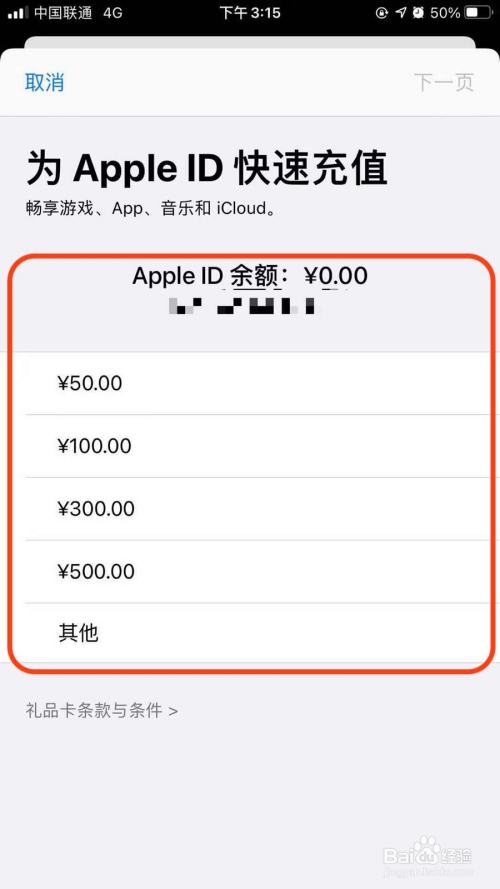 香港苹果id怎么绑定支付宝_香港苹果id绑定银行卡_苹果绑定支付宝安全吗