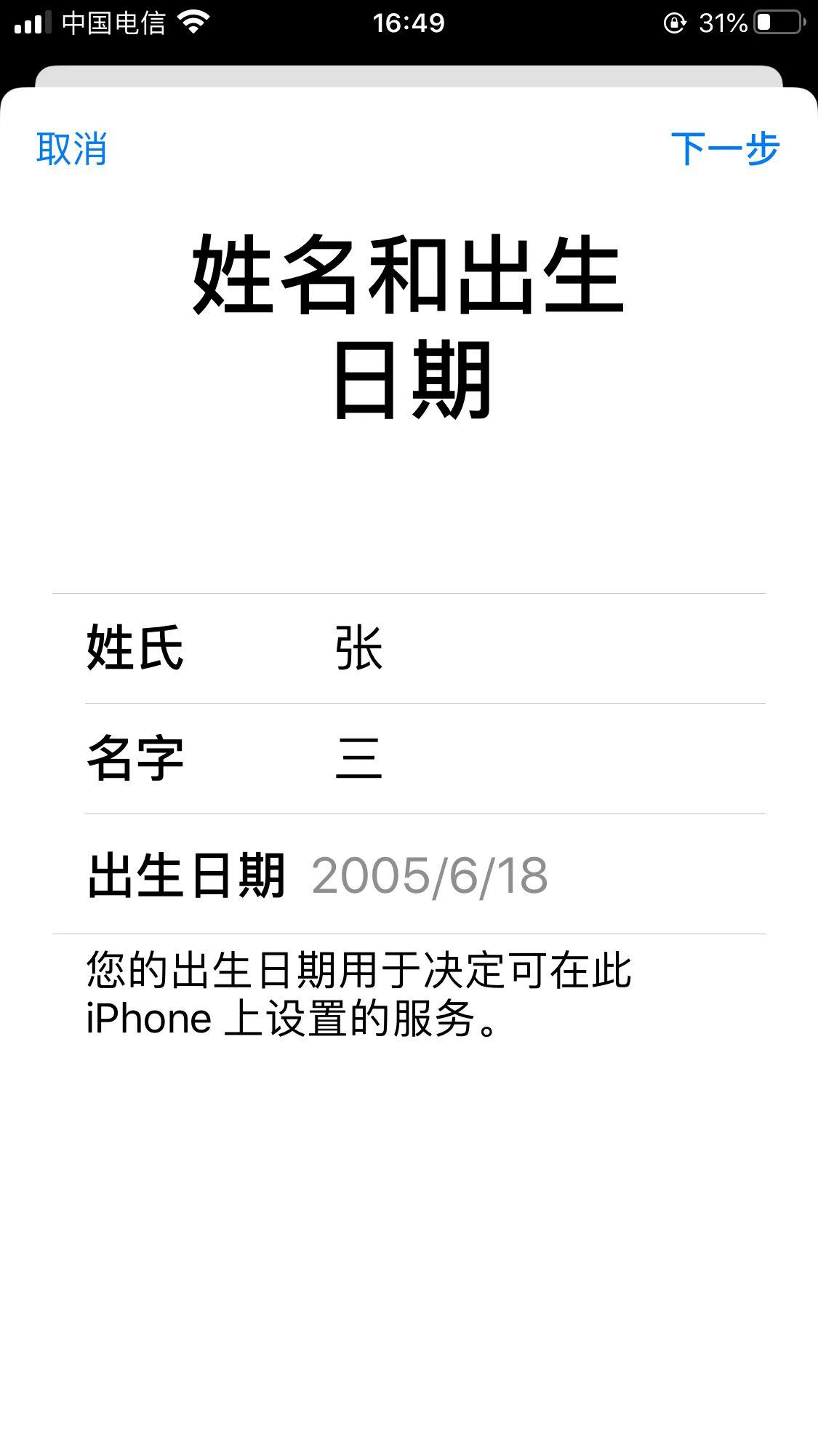 注册日本苹果id账号注册_怎么用中国手机注册日本苹果id_苹果注册id教程手机