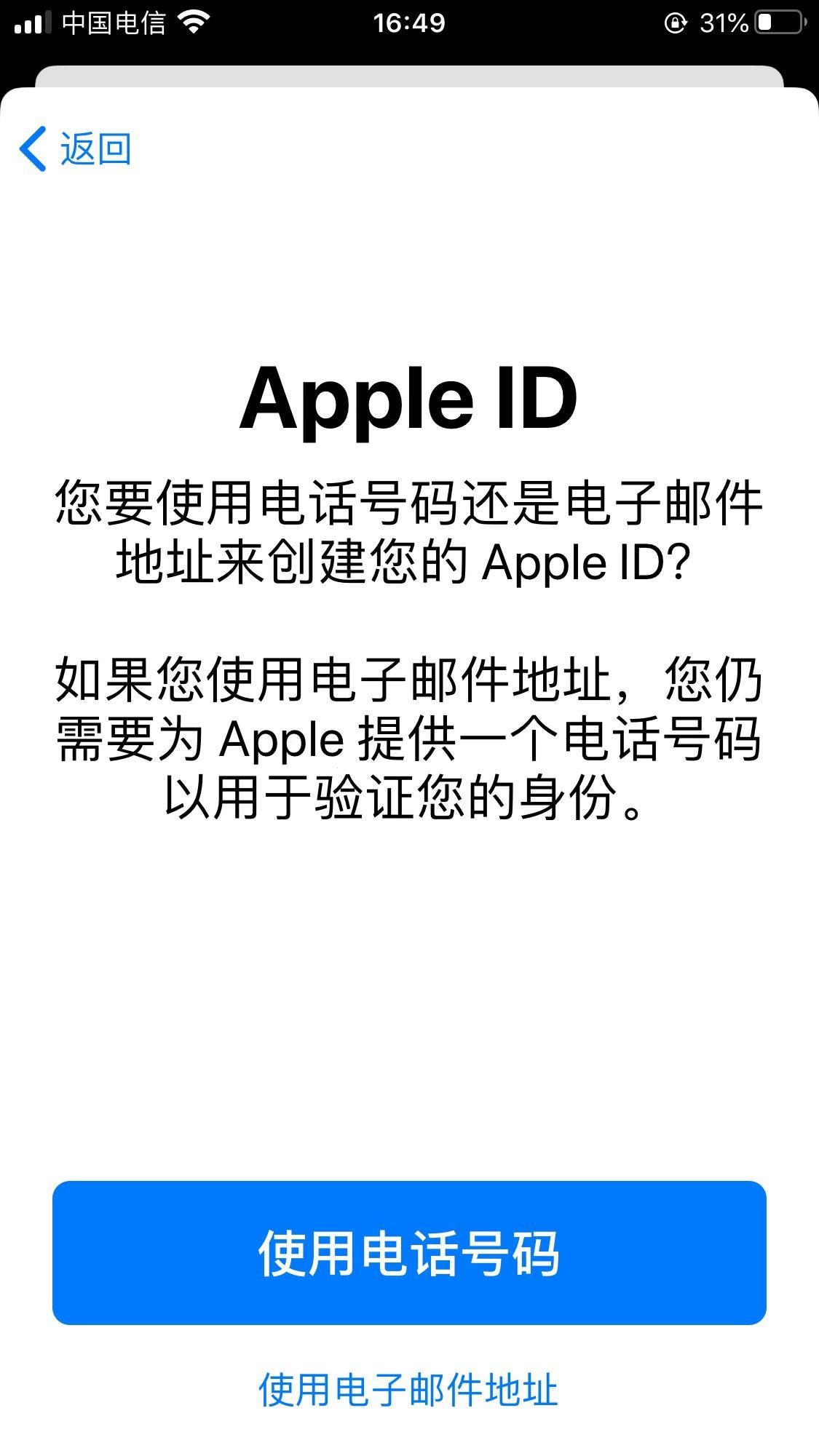苹果注册id教程手机_怎么用中国手机注册日本苹果id_注册日本苹果id账号注册