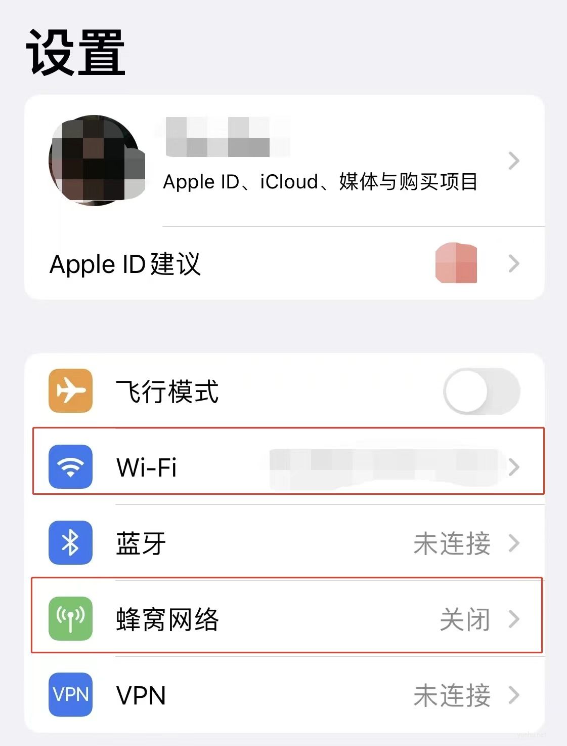苹果应用商店登录不上ID(2)