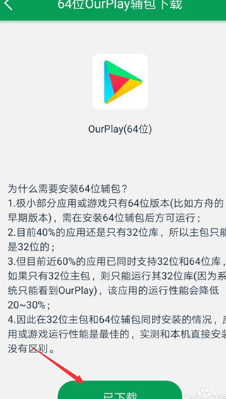 ourplay加速器购买谷歌账号_ourplay谷歌账号无法登录_如何注册ourplay账号