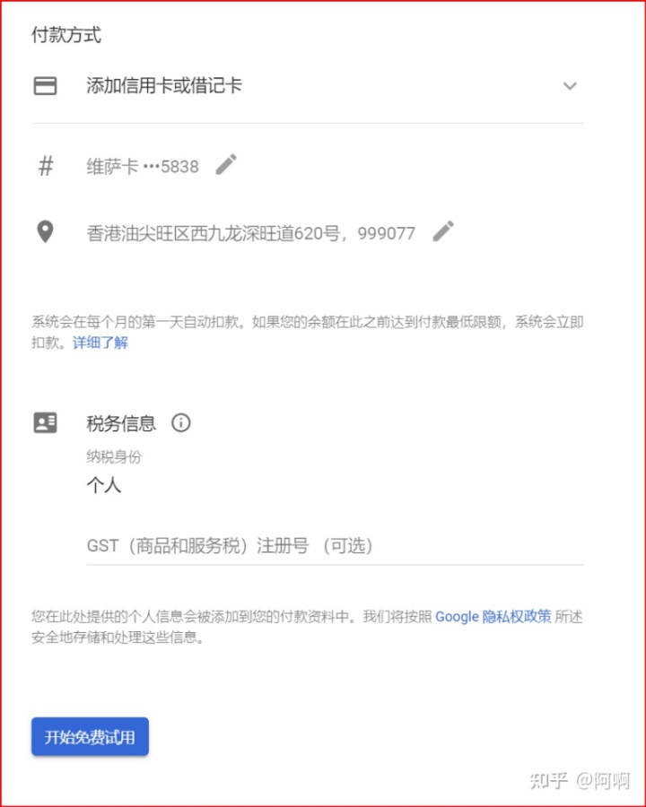 注册谷歌账号邮箱登录_免费谷歌账号注册网站_电脑注册谷歌账号