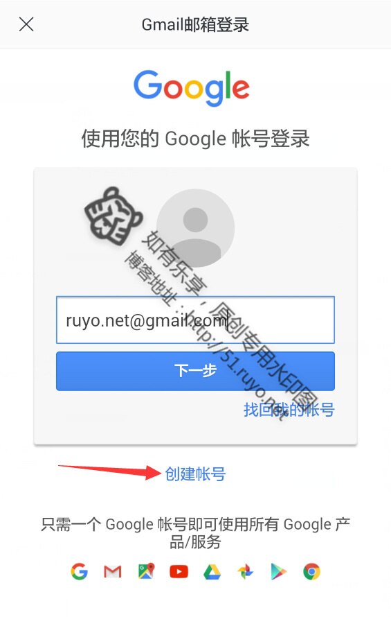 Google邮箱注册