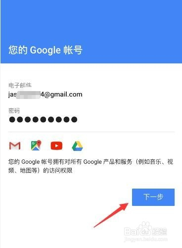 谷歌gmail邮箱下载_谷歌的gmail邮箱_在线购买谷歌账号gmail邮箱