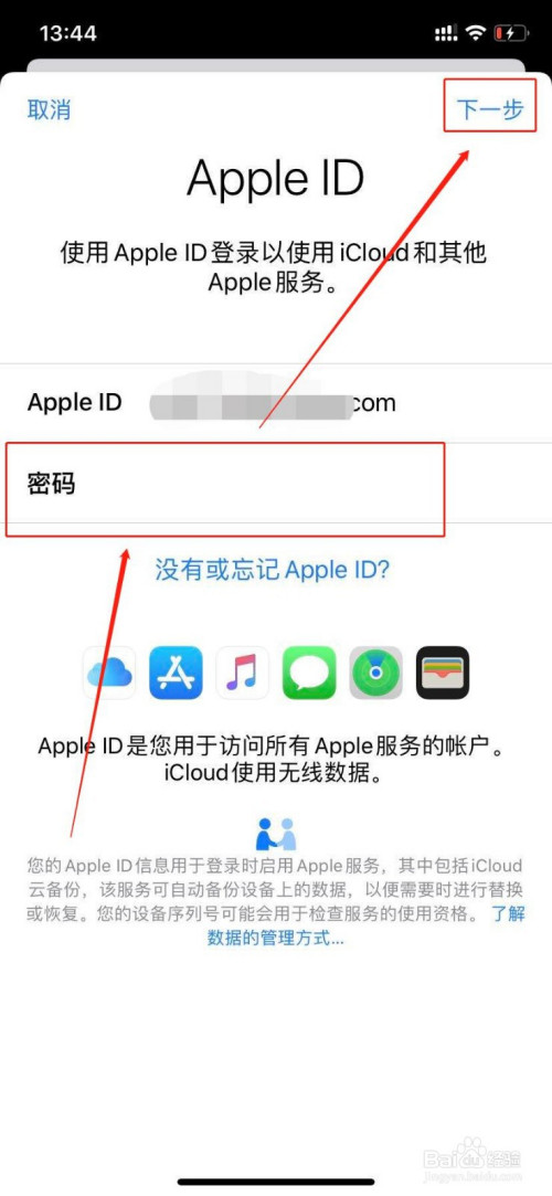 香港id苹果账号可以免费下载小火箭_下载苹果id账号_苹果id小火箭