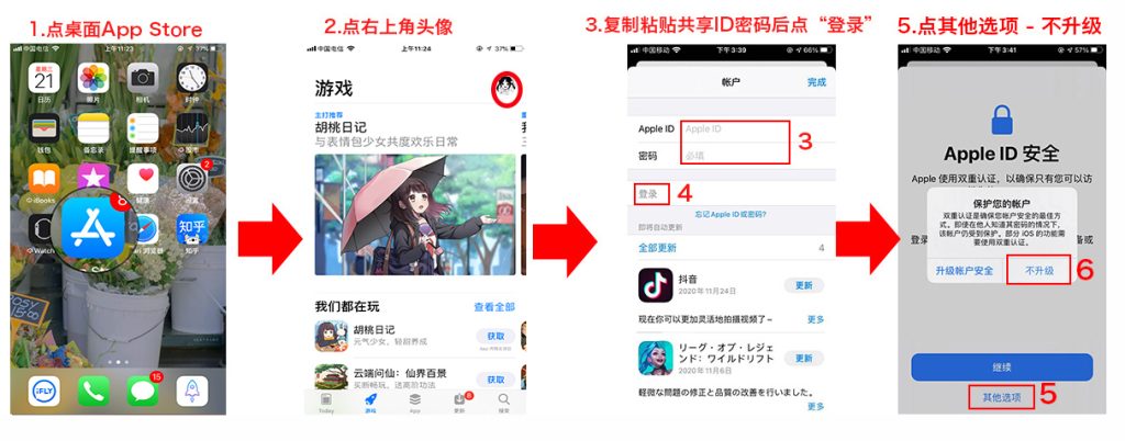 下载苹果id账号_香港id苹果账号可以免费下载小火箭_苹果id小火箭
