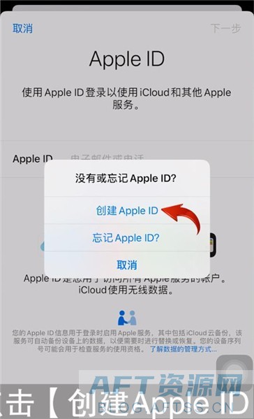 怎样注册苹果id账号和密码_苹果账号id注册_注册苹果id账号必须要手机号码