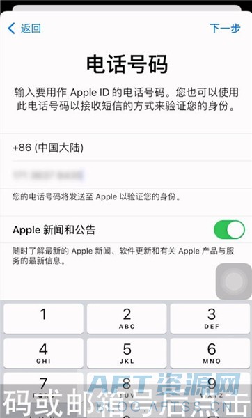 苹果账号id注册_怎样注册苹果id账号和密码_注册苹果id账号必须要手机号码