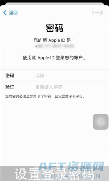 苹果账号id注册_怎样注册苹果id账号和密码_注册苹果id账号必须要手机号码