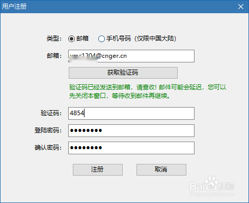注册香港苹果id没有邮箱_邮箱被盗用注册苹果id_苹果id邮箱怎么注册