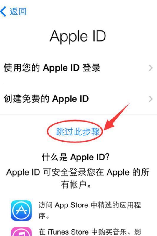 苹果touch id无法激活_苹果美区 id分享2018_苹果美区id激活