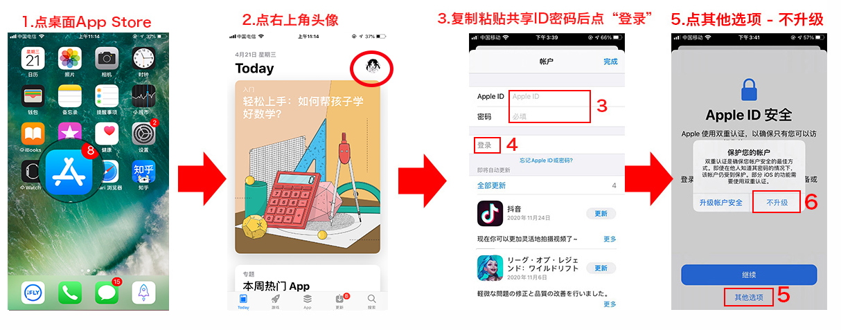 免费苹果台服ID号分享2021最新台湾苹果id共享账号【五月】(图2)