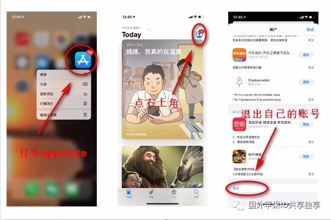 注册台湾苹果id要电话号_台湾苹果id注册教程_苹果6的id号怎么注册