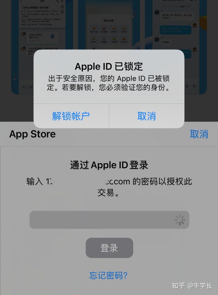 苹果登录日本id会被锁么_解苹果id锁_助手绕过苹果服务器验证_免费下载_苹果110查询id锁