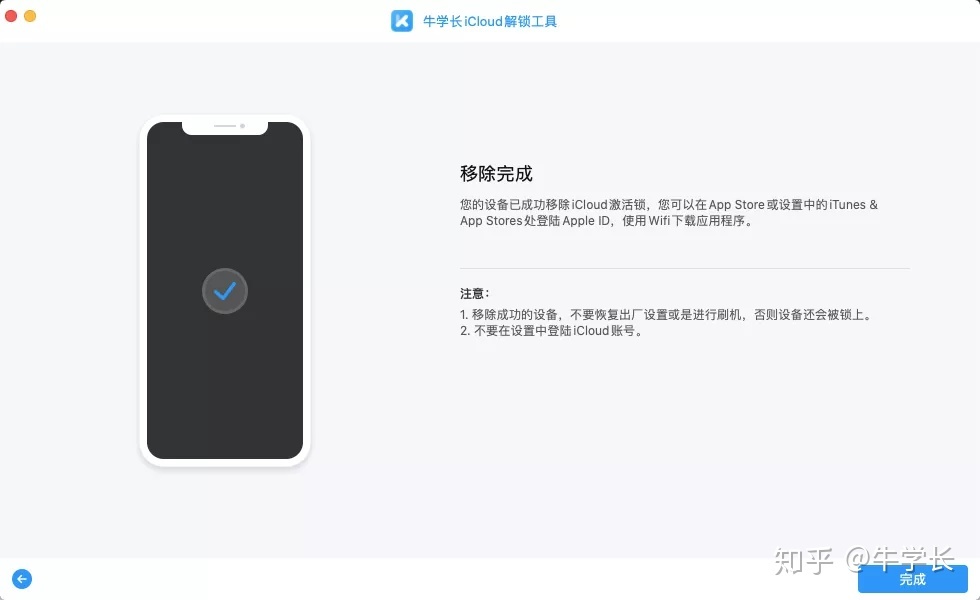 苹果登录日本id会被锁么_苹果110查询id锁_解苹果id锁_助手绕过苹果服务器验证_免费下载