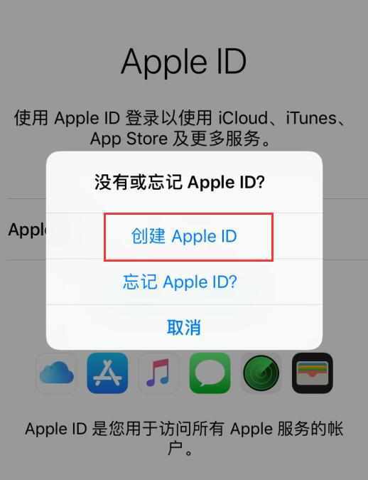 苹果手机用新的id号码_苹果如何用香港号码注册id_用手机怎么注册苹果id