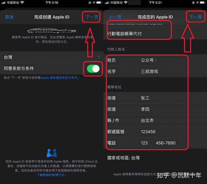 最新韩国苹果id注册_怎么注册韩国苹果id_怎么样注册韩国苹果id