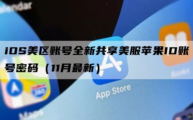 美区苹果id使用中国信用卡_苹果美区id怎么支付_美区apple id如何注册