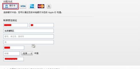怎么注册国外苹果id账号_苹果注册国外id怎么充值_怎么给苹果id充值1元
